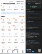 <b>河南南阳:万家园集团违法违规开发项目践踏南阳市营商环境?</b>
