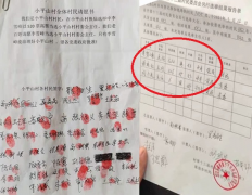 <b>辽宁营口:非法上任村主任的曲秀红为什么不能罢免?</b>