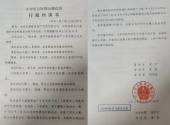 黑龙江讷河:拉哈镇行政行为已被法院确认违法至今仍不给赔偿