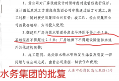 <b>辽宁大连:一民企技术改造五年没跑下批文</b>