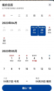 <b>梅河口文旅被指“半年磨刀三天宰客” 五一住宿价格最高涨幅竟超150%</b>