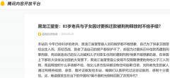 <b>黑龙江望奎:83岁老兵与子女因讨要拆迁款被刑拘释放时不给手续?</b>