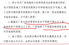 <b>辽宁大连:一民企技改改建厂房批文跑了五年宣布泡汤</b>