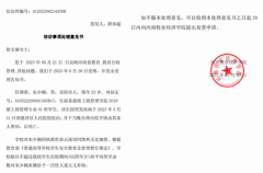 <b>河南牧业经济学院一学生离奇死亡,校方被指态度冷漠推卸责任</b>