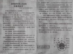 <b>吉林农安:房主因索要拆迁补偿上访遭遇判刑,多个证据造假?</b>