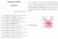 <b>吉林扶余:同样的代租合同法院同案不同判引争议</b>