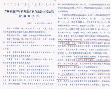 <b>吉林前郭:帮老板卸货受伤却要让不知情的货主承担赔偿责任?!</b>