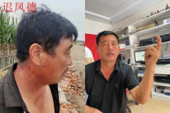 <b>德惠市一桩小案竟然出现前后截然相反案情,是否另有隐情?</b>