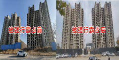 <b>运城市盐湖区养老项目未批先建烂尾, 开发商骗走巨款谁之责?</b>