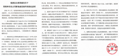 <b>吉林镇赉牛人高俊林违法占地建车库出卖至今无人敢拆?</b>
