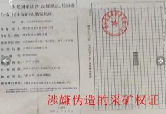 吉林白山:“黑恶势力”与法官联手导演