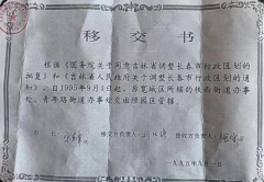 <b>长春市宽城区发改局强抢集体企业财产吉林省市场监管厅充当帮凶?</b>