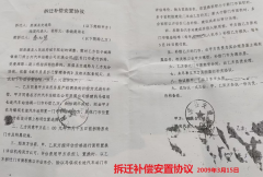 <b>重庆巫溪县:拆迁14年一直未安置,如何取信于民?</b>