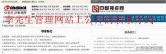 <b>罔顾事实证据采信“假证”判案,瓦房店法院高兴利公然蔑视法律?</b>