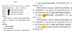 <b>太原中院:三位法官被投诉枉法裁判的背后</b>