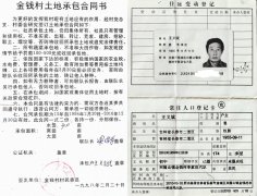 吉林长春:小队长金文德竟能剥夺农民应得的土地补偿?