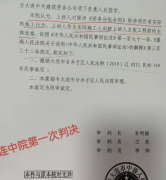 大连中院:同一法官缘何能一案两判?