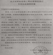 辽宁大连:一场招标不公引发的诉讼将何