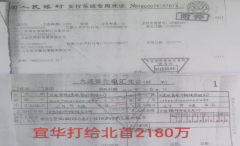 <b>大连两家民企用4.66亿假合同骗5个亿建行贷款至今未还</b>