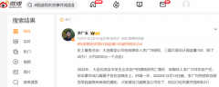 史上最贵点击:报道假农资事件阅读量