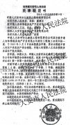 <b>吉林大安:棚改项目“滨江一号”缘何民怨四起?</b>