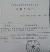大连甘井子重大盗窃案:立案背后迷雾重