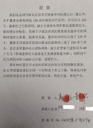 河北沧州一村委会被曝虚报坟头骗补、无