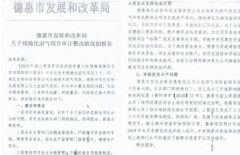 吉林德惠:国家专项资金屡遭冻结导致项
