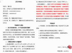 吉林德惠:初维成父子涉嫌多项违法犯罪,