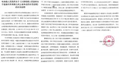 <b>吉林德惠:村书记董玉财公开抢收和破坏青苗居然不负刑责?!</b>