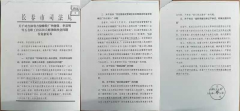 <b>吉林律协会长田大原涉虚假诉讼等四宗罪,离任审计造假被曝光后至今未受处罚</b>