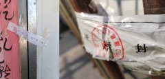 <b>大连银山供热今年缘何遭强制“死劫”?</b>