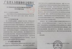 <b>政策明确无错却遭定罪? 广东蕉岭一退休干部蒙冤后致信纪委求公正</b>