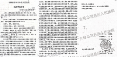 <b>吉林“被贷款”案:银行追债指向第三人 ?司法与事实的四重裂痕</b>