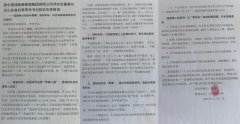 山东日照:国储项目的招投标居然沦为围标串标的“游戏场”?