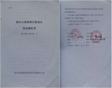 <b>甘肃积石山招商项目背后的无罪之辩:安宏强案事实还原与法律解析</b>