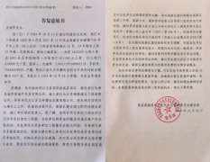 保证金是否缴纳成谜?山东青岛近百名农