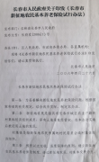 太荒唐！长春一访民不明不白被开除村籍居然20年没说