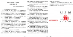 关于严冬涉嫌生产、销售有毒、有害食品罪一案